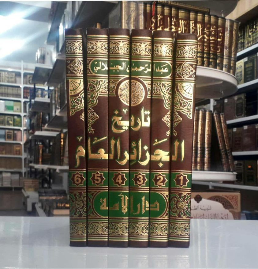 تاريخ الجزائر العام2 