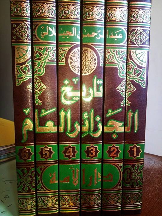 تاريخ الجزائر العام 